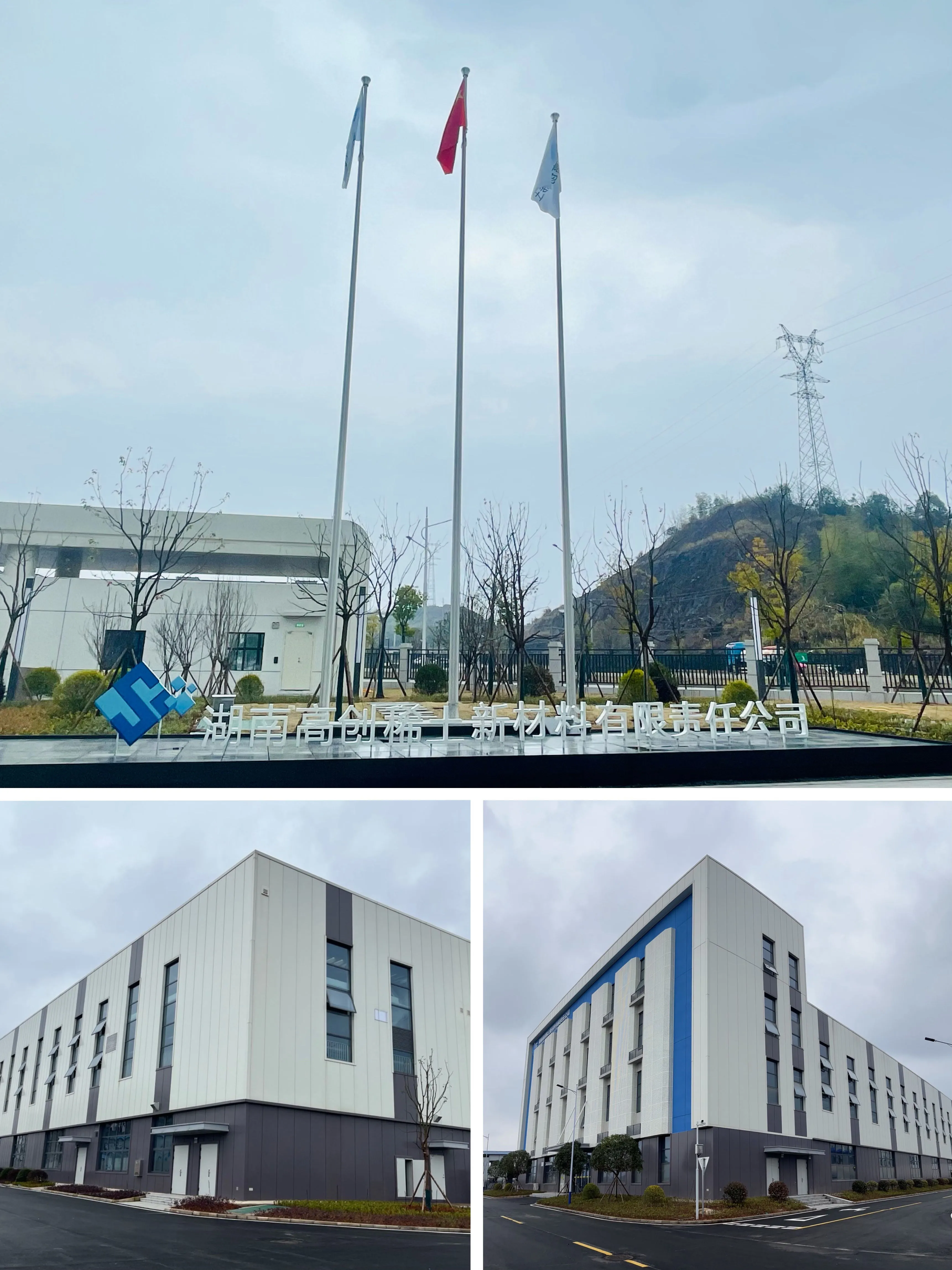 El avance de la aleación de magnesio de Hunan Rare Earth reconocido en los diez mejores proyectos estratégicos de I + D de Hunan 2025